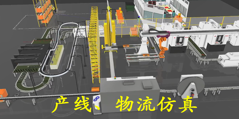 數(shù)字工廠仿真軟件.png 數(shù)字化工廠5.png