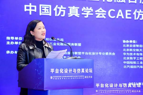平臺(tái)化設(shè)計(jì)與仿真論壇.jpg 平臺(tái)化設(shè)計(jì)與仿真論壇3.jpg