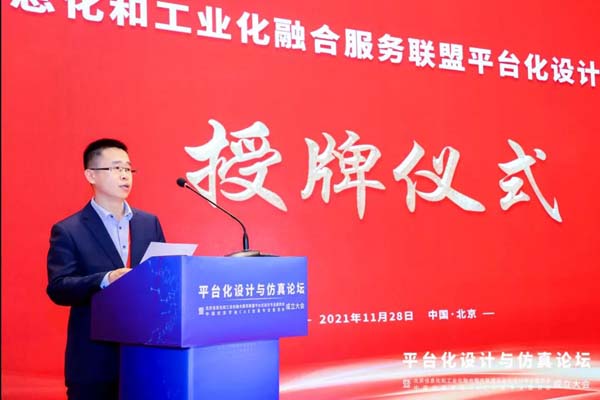 平臺(tái)化設(shè)計(jì)與仿真論壇.jpg 平臺(tái)化設(shè)計(jì)與仿真論壇8.jpg