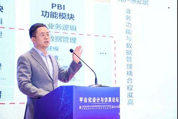 平臺(tái)化設(shè)計(jì)與仿真論壇.jpg 平臺(tái)化設(shè)計(jì)與仿真論壇12.jpg