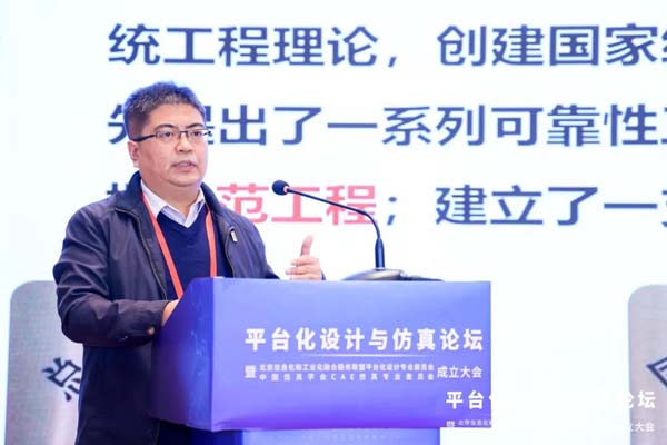 平臺(tái)化設(shè)計(jì)與仿真論壇.jpg 平臺(tái)化設(shè)計(jì)與仿真論壇13.jpg