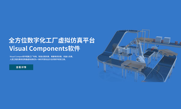 數(shù)字化工廠仿真