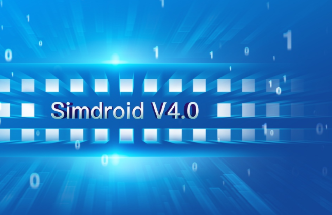 Simdroid V4.0功能介紹
