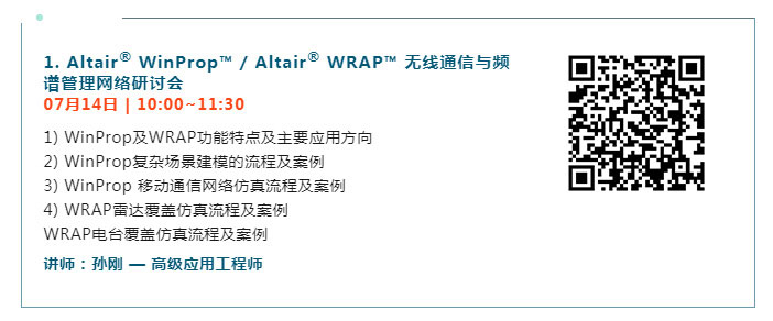 Altair網絡研討會.jpg Altair網絡研討會