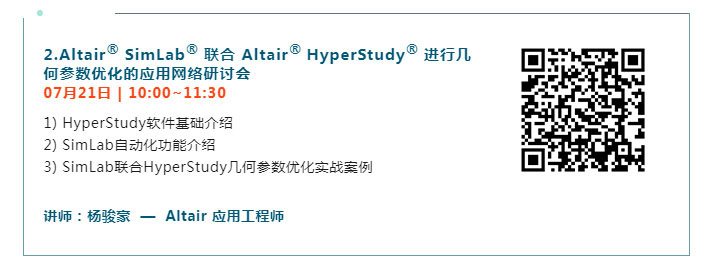 Altair網絡研討會.jpg Altair網絡研討會