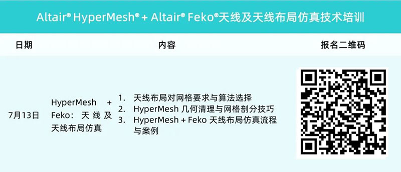 Altair培訓.jpg Altair培訓