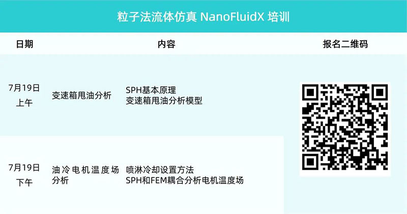 Altair網絡研討會.jpg Altair網絡研討會