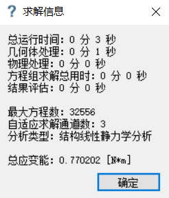 Altair SimSolid.jpg Altair SimSolid