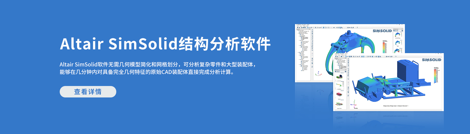 工程優(yōu)化仿真