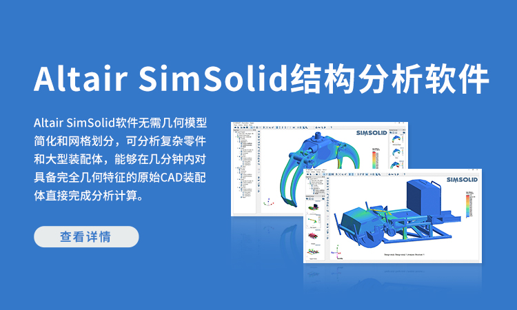 工程優(yōu)化仿真